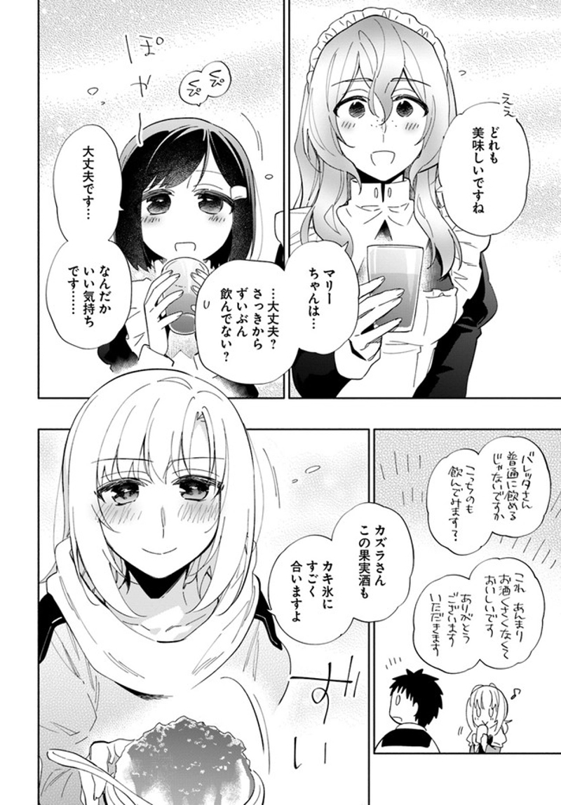 宝くじで40億当たったんだけど異世界に移住する - raw - 第48話 - https://jpgg.ffgg.to/JPGG/04130034/dluivf0fkdf.jpg