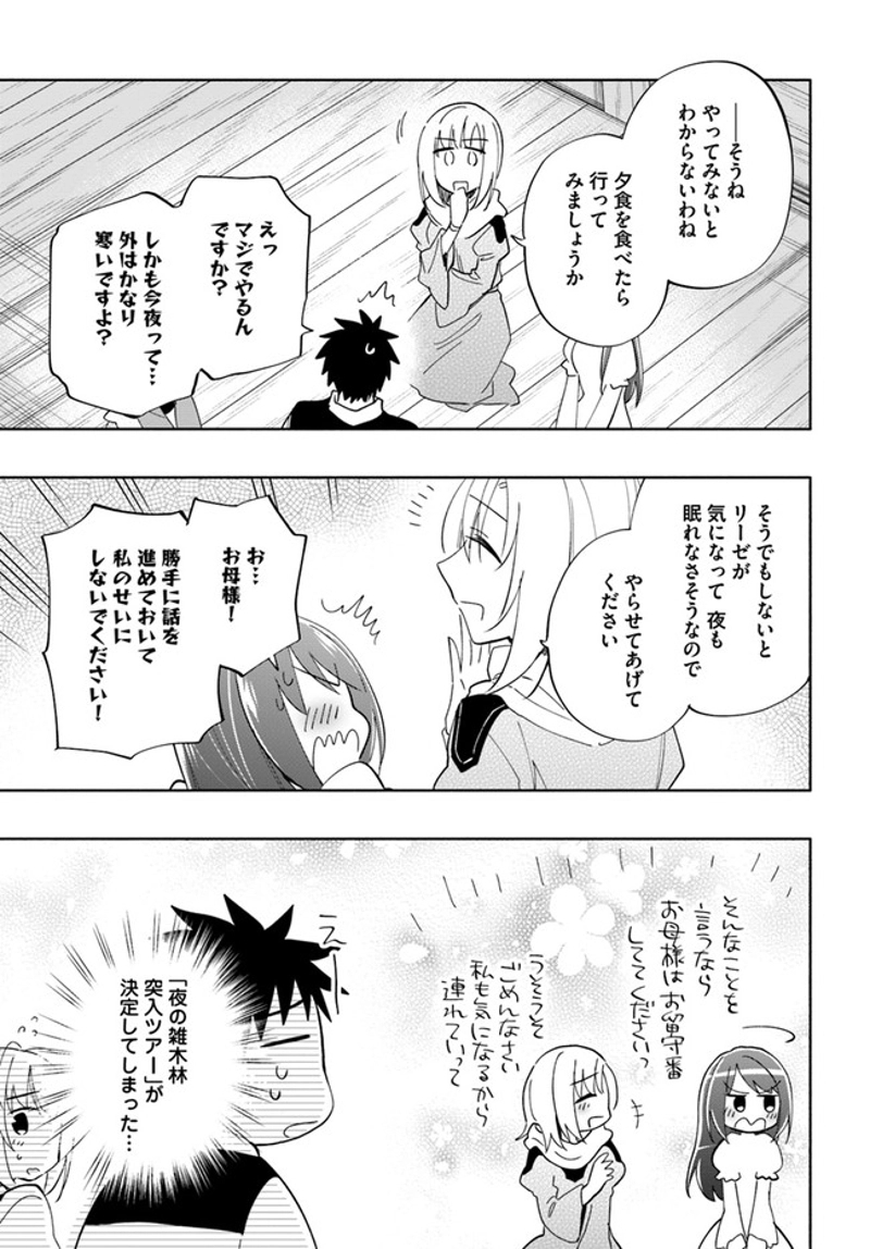 宝くじで40億当たったんだけど異世界に移住する - raw - 第45話 - https://jpgg.ffgg.to/JPGG/04130034/dtwj1fvg5c4.jpg