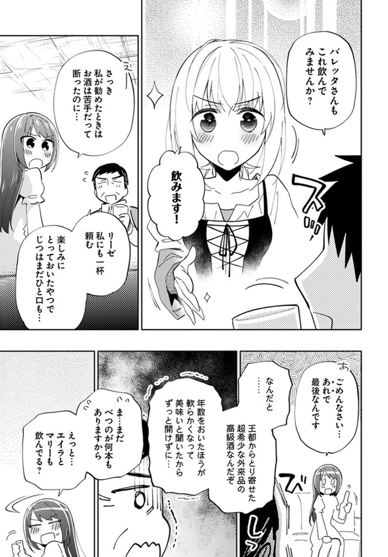 宝くじで40億当たったんだけど異世界に移住する - raw - 第48話 - https://jpgg.ffgg.to/JPGG/04130034/ehurdzbewxg.jpg