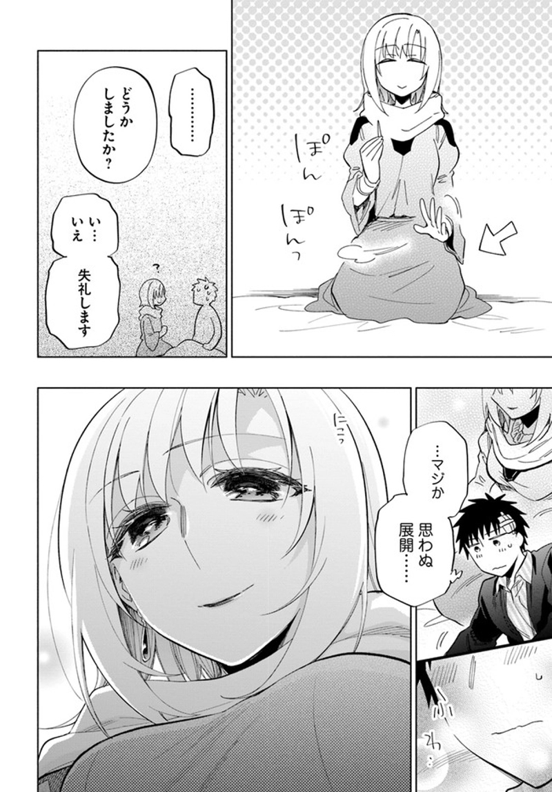 宝くじで40億当たったんだけど異世界に移住する - raw - 第47話 - https://jpgg.ffgg.to/JPGG/04130034/ehy5hfnjpo4.jpg