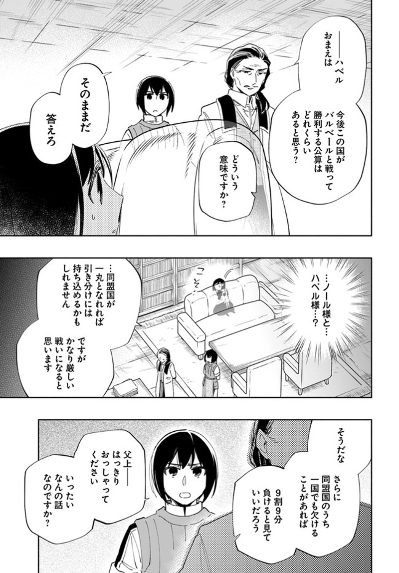 宝くじで40億当たったんだけど異世界に移住する - raw - 第48話 - https://jpgg.ffgg.to/JPGG/04130034/farlk44txpj.jpg