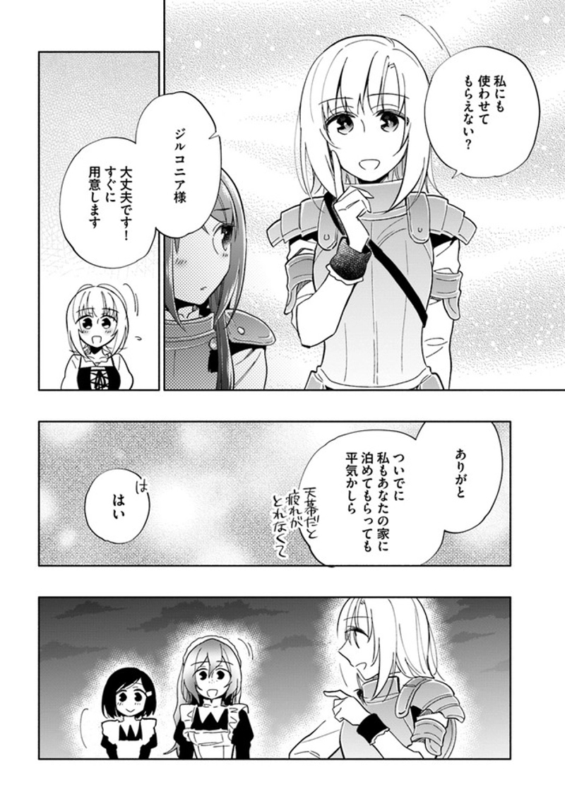宝くじで40億当たったんだけど異世界に移住する - raw - 第45話 - https://jpgg.ffgg.to/JPGG/04130034/fbmvv2x1p3d.jpg