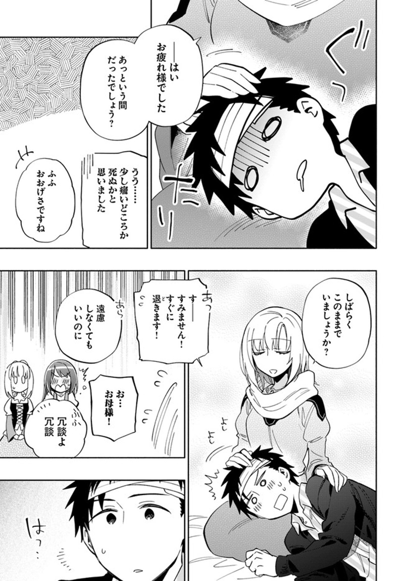 宝くじで40億当たったんだけど異世界に移住する - raw - 第47話 - https://jpgg.ffgg.to/JPGG/04130034/fohx3g4b3hp.jpg