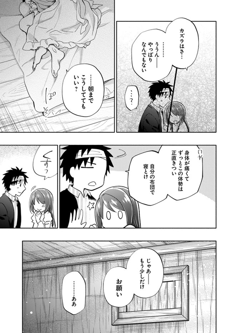 宝くじで40億当たったんだけど異世界に移住する - raw - 第47話 - https://jpgg.ffgg.to/JPGG/04130034/fv55ro452ug.jpg