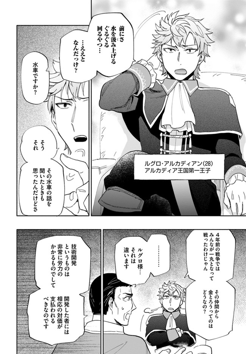 宝くじで40億当たったんだけど異世界に移住する - raw - 第51話 - https://jpgg.ffgg.to/JPGG/04130034/fxqihjk4r04.jpg