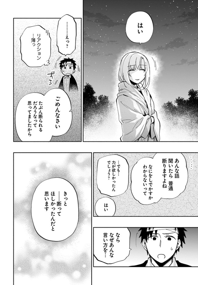 宝くじで40億当たったんだけど異世界に移住する - raw - 第47話 - https://jpgg.ffgg.to/JPGG/04130034/g4nxo1vfjww.jpg