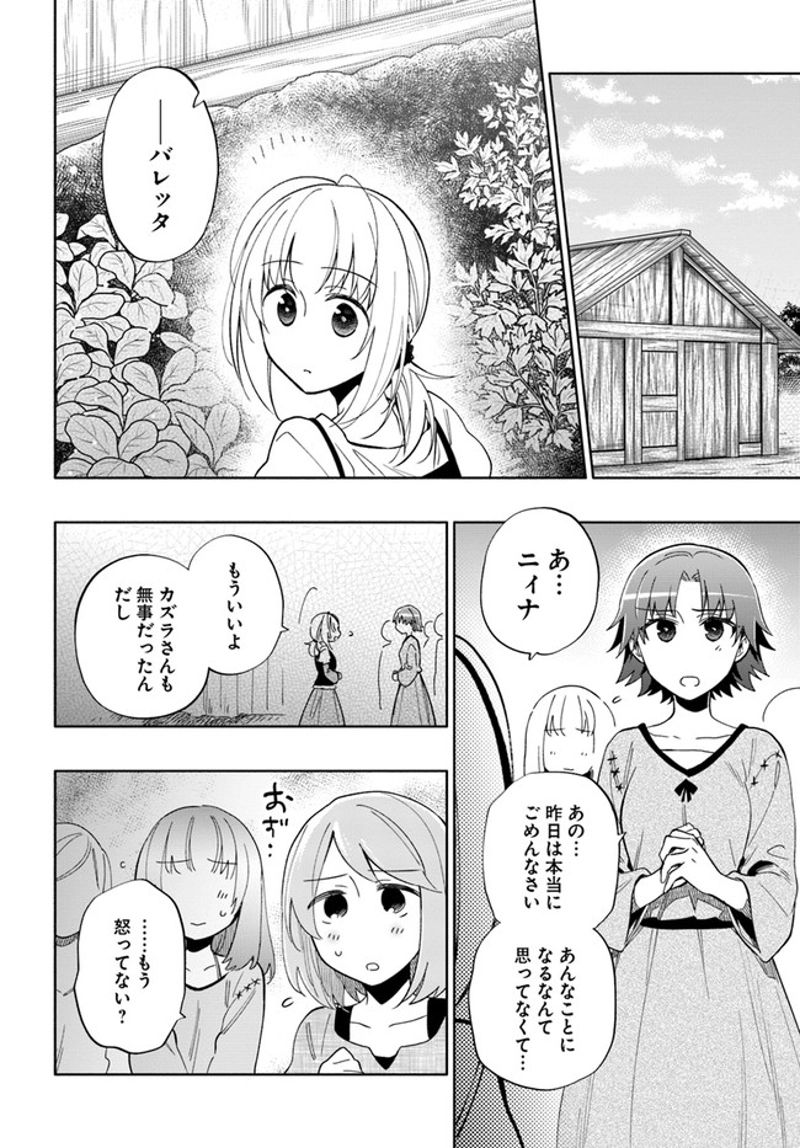 宝くじで40億当たったんだけど異世界に移住する - raw - 第47話 - https://jpgg.ffgg.to/JPGG/04130034/gcfcpgzaswa.jpg