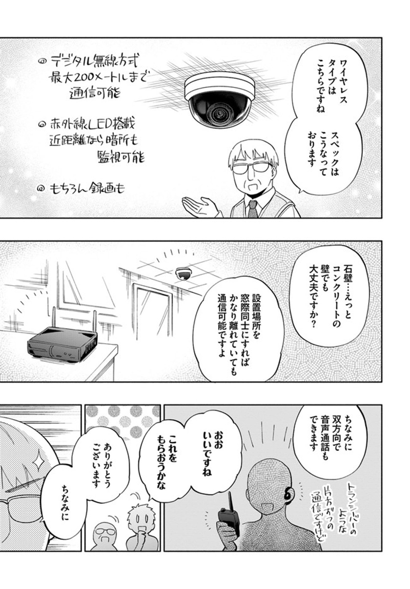 宝くじで40億当たったんだけど異世界に移住する - raw - 第46話 - https://jpgg.ffgg.to/JPGG/04130034/gehmakrtpdp.jpg