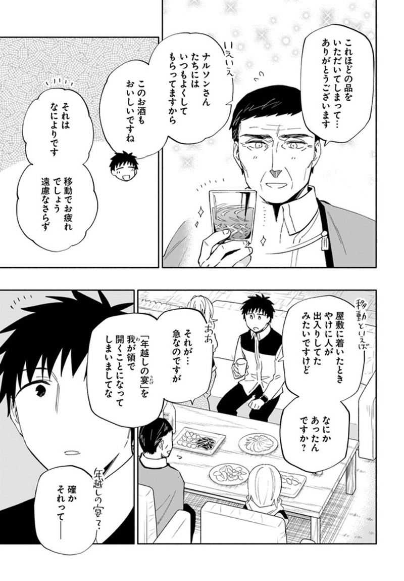 宝くじで40億当たったんだけど異世界に移住する - raw - 第48話 - https://jpgg.ffgg.to/JPGG/04130034/gim4ynzkueu.jpg