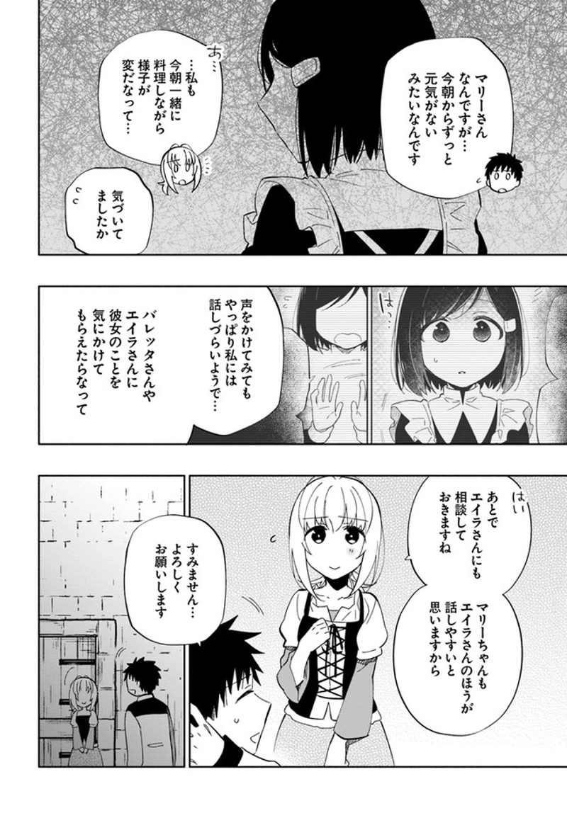宝くじで40億当たったんだけど異世界に移住する - raw - 第50話 - https://jpgg.ffgg.to/JPGG/04130034/hmy2y0fzzig.jpg