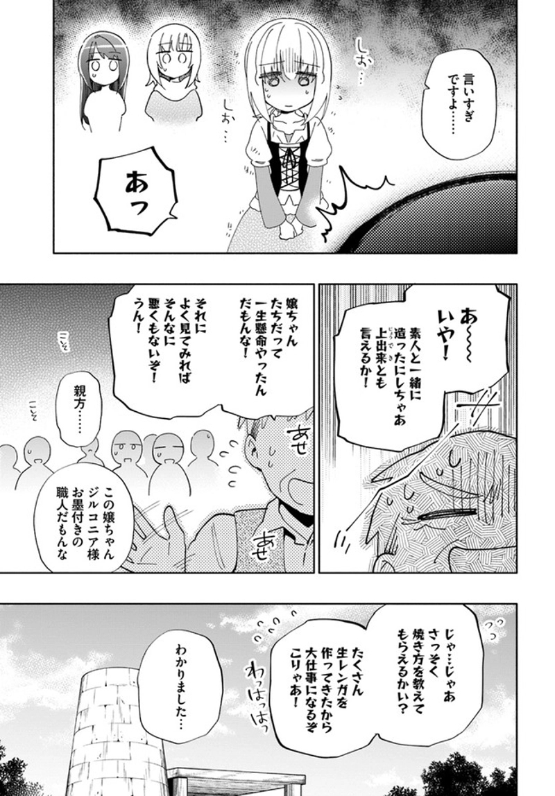 宝くじで40億当たったんだけど異世界に移住する - raw - 第46話 - https://jpgg.ffgg.to/JPGG/04130034/homvnypwxkv.jpg