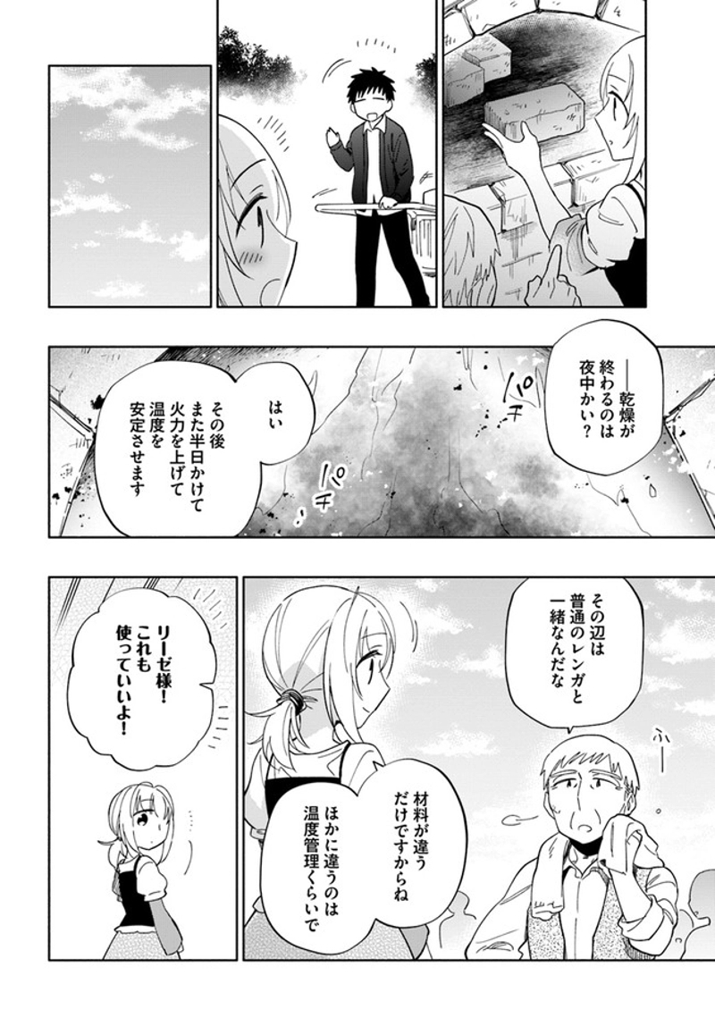 宝くじで40億当たったんだけど異世界に移住する - raw - 第46話 - https://jpgg.ffgg.to/JPGG/04130034/i5gtp3qhqd0.jpg