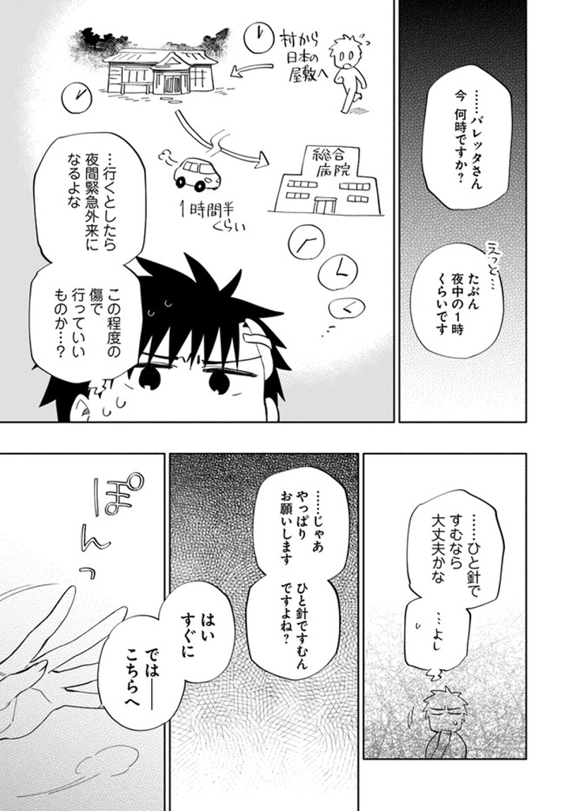 宝くじで40億当たったんだけど異世界に移住する - raw - 第47話 - https://jpgg.ffgg.to/JPGG/04130034/ilklhzrvru4.jpg