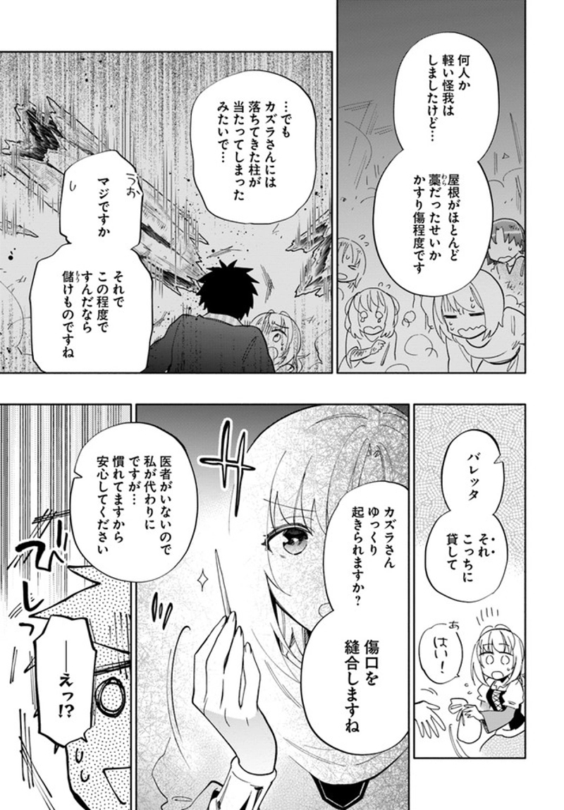 宝くじで40億当たったんだけど異世界に移住する - raw - 第47話 - https://jpgg.ffgg.to/JPGG/04130034/insk0kdvfh1.jpg