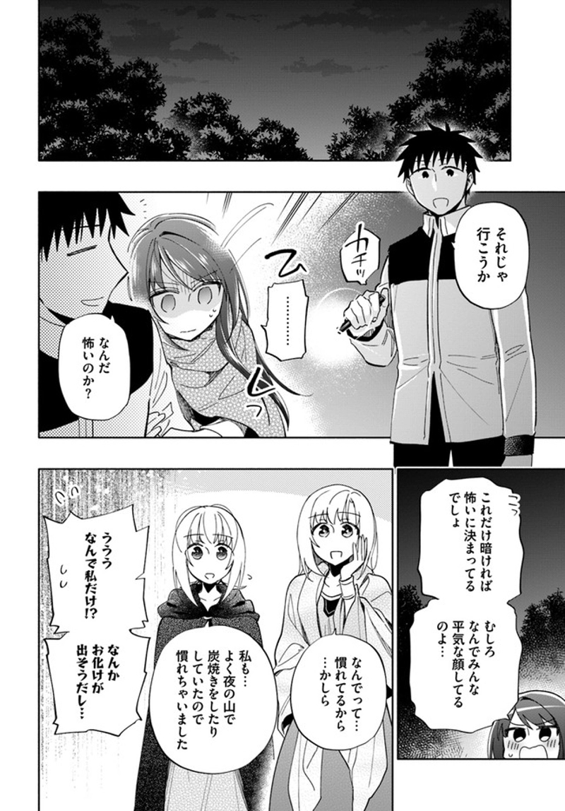 宝くじで40億当たったんだけど異世界に移住する - raw - 第45話 - https://jpgg.ffgg.to/JPGG/04130034/iwj1oq332la.jpg