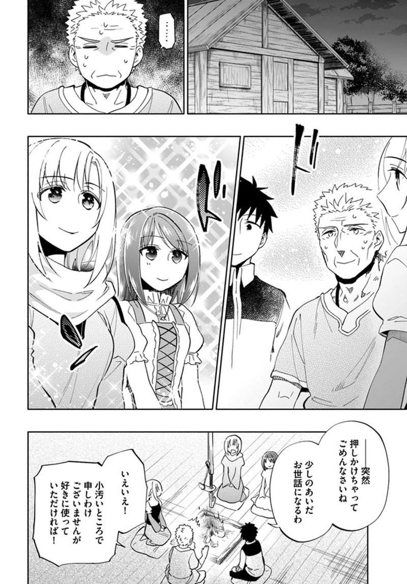 宝くじで40億当たったんだけど異世界に移住する - raw - 第45話 - https://jpgg.ffgg.to/JPGG/04130034/iwzzzpv1tc4.jpg