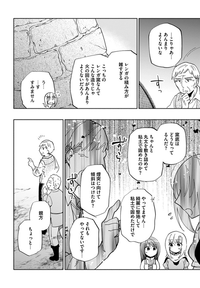 宝くじで40億当たったんだけど異世界に移住する - raw - 第46話 - https://jpgg.ffgg.to/JPGG/04130034/j3mugz0vn5u.jpg