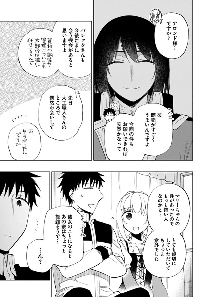 宝くじで40億当たったんだけど異世界に移住する - raw - 第50話 - https://jpgg.ffgg.to/JPGG/04130034/jeoonn0gcbx.jpg