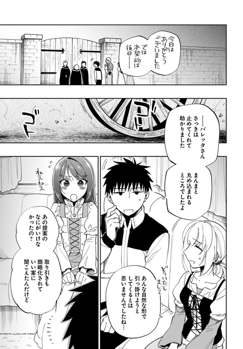 宝くじで40億当たったんだけど異世界に移住する - raw - 第50話 - https://jpgg.ffgg.to/JPGG/04130034/jkfgilai0us.jpg
