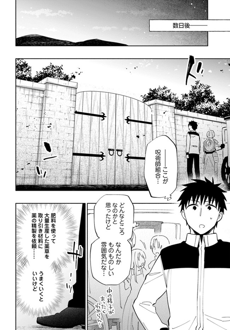 宝くじで40億当たったんだけど異世界に移住する - raw - 第50話 - https://jpgg.ffgg.to/JPGG/04130034/jlhe224gzmz.jpg