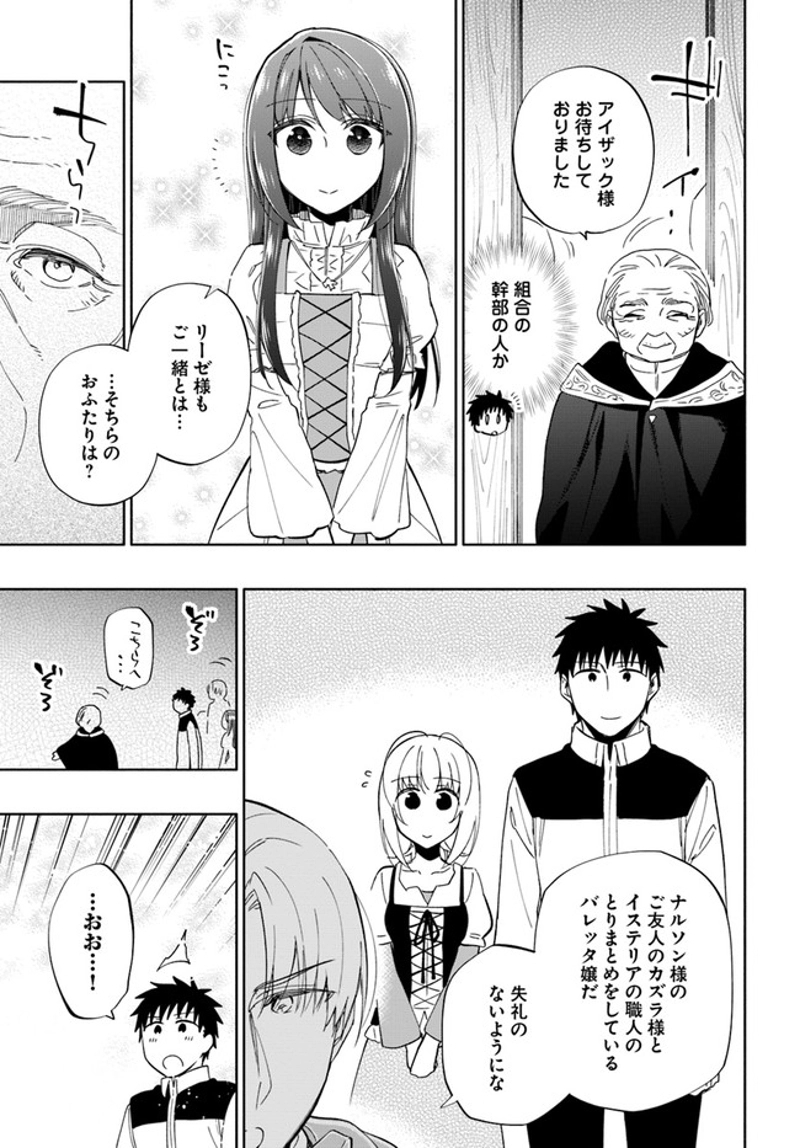 宝くじで40億当たったんだけど異世界に移住する - raw - 第50話 - https://jpgg.ffgg.to/JPGG/04130034/kcind3lum4x.jpg