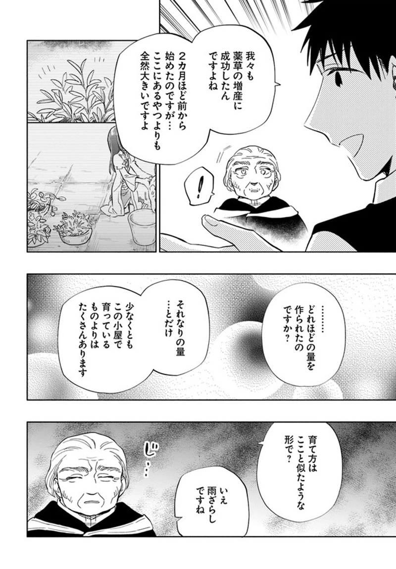 宝くじで40億当たったんだけど異世界に移住する - raw - 第50話 - https://jpgg.ffgg.to/JPGG/04130034/kl5ubrvcpwk.jpg