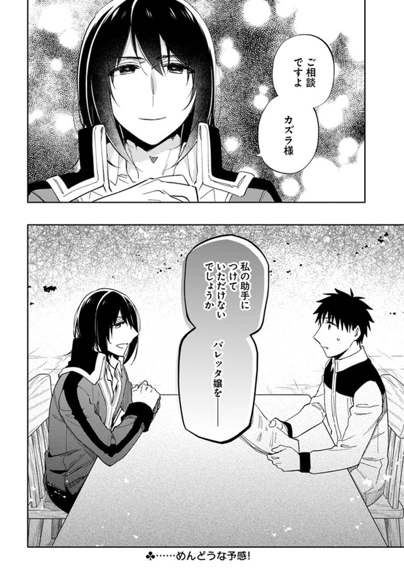 宝くじで40億当たったんだけど異世界に移住する - raw - 第50話 - https://jpgg.ffgg.to/JPGG/04130034/kztffplcjjm.jpg