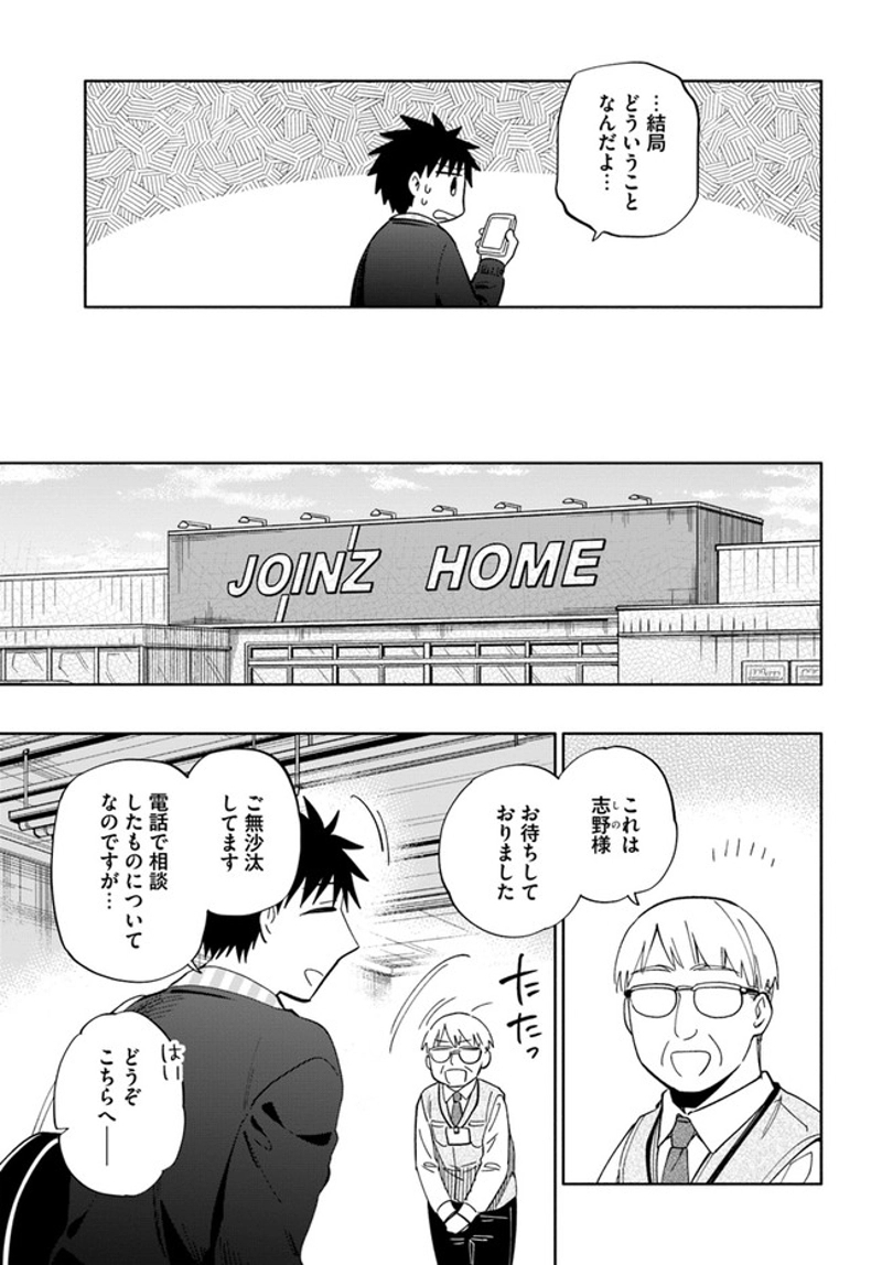 宝くじで40億当たったんだけど異世界に移住する - raw - 第46話 - https://jpgg.ffgg.to/JPGG/04130034/lbmjkxnlktd.jpg