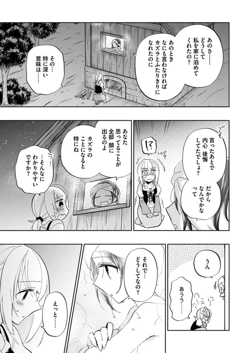 宝くじで40億当たったんだけど異世界に移住する - raw - 第45話 - https://jpgg.ffgg.to/JPGG/04130034/lgw0bztiswi.jpg
