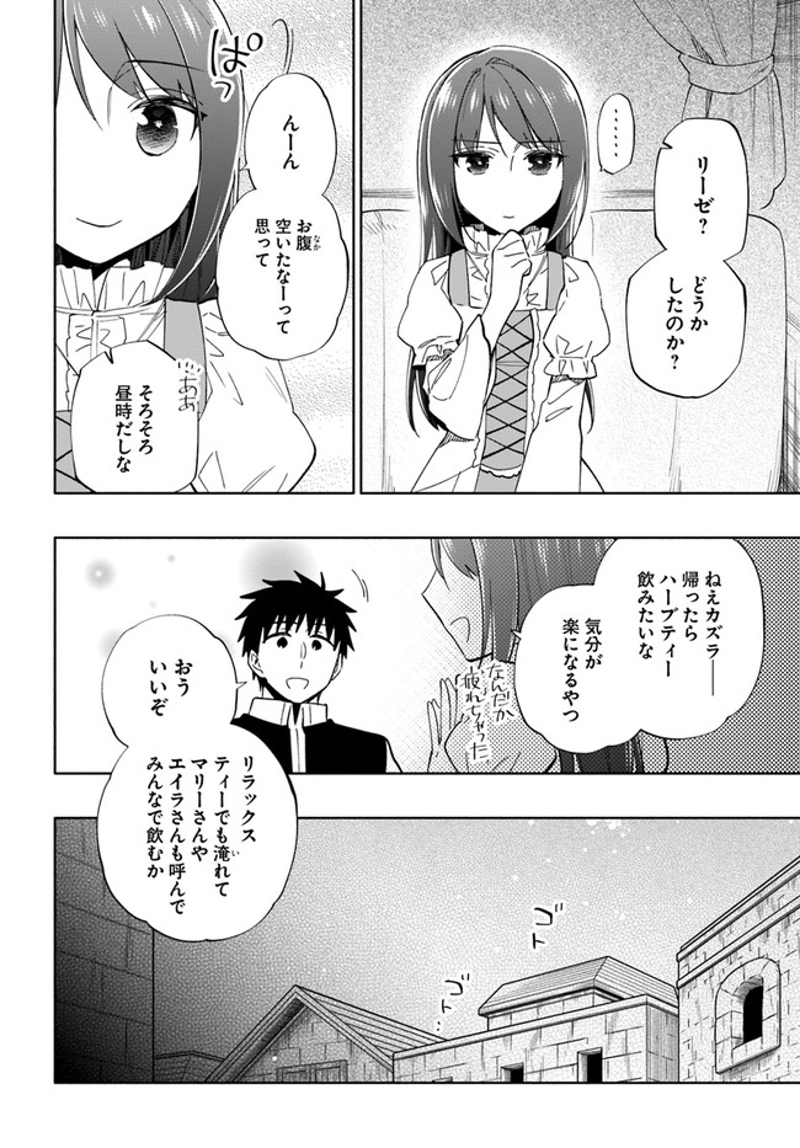 宝くじで40億当たったんだけど異世界に移住する - raw - 第50話 - https://jpgg.ffgg.to/JPGG/04130034/ljnvgtg1oq3.jpg