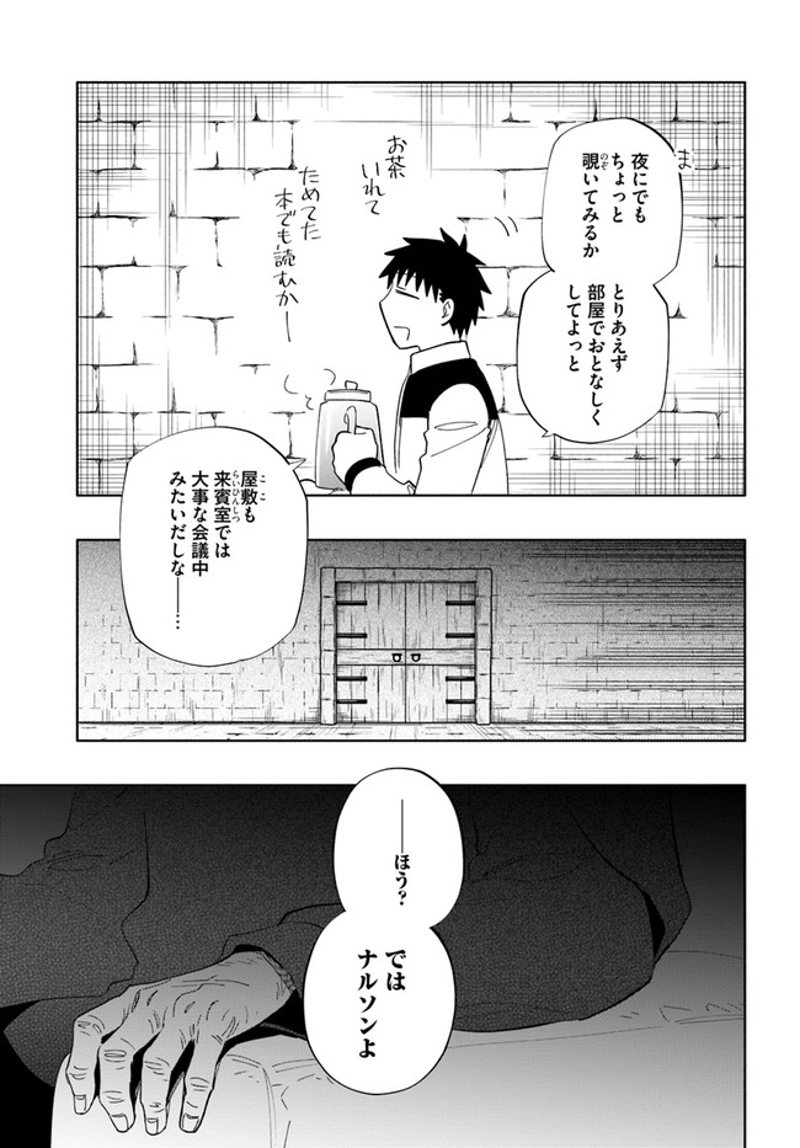 宝くじで40億当たったんだけど異世界に移住する - raw - 第51話 - https://jpgg.ffgg.to/JPGG/04130034/lls4ljh4jyt.jpg