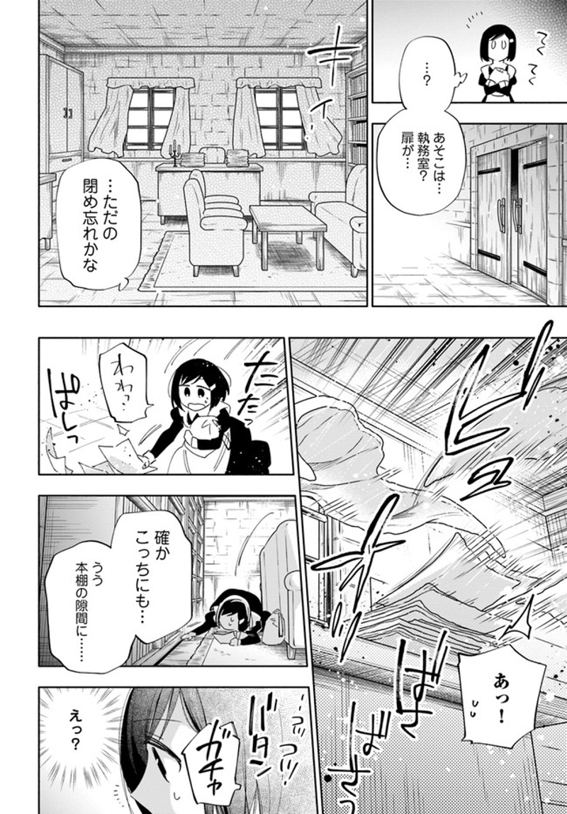宝くじで40億当たったんだけど異世界に移住する - raw - 第48話 - https://jpgg.ffgg.to/JPGG/04130034/lxjg4tlykj2.jpg