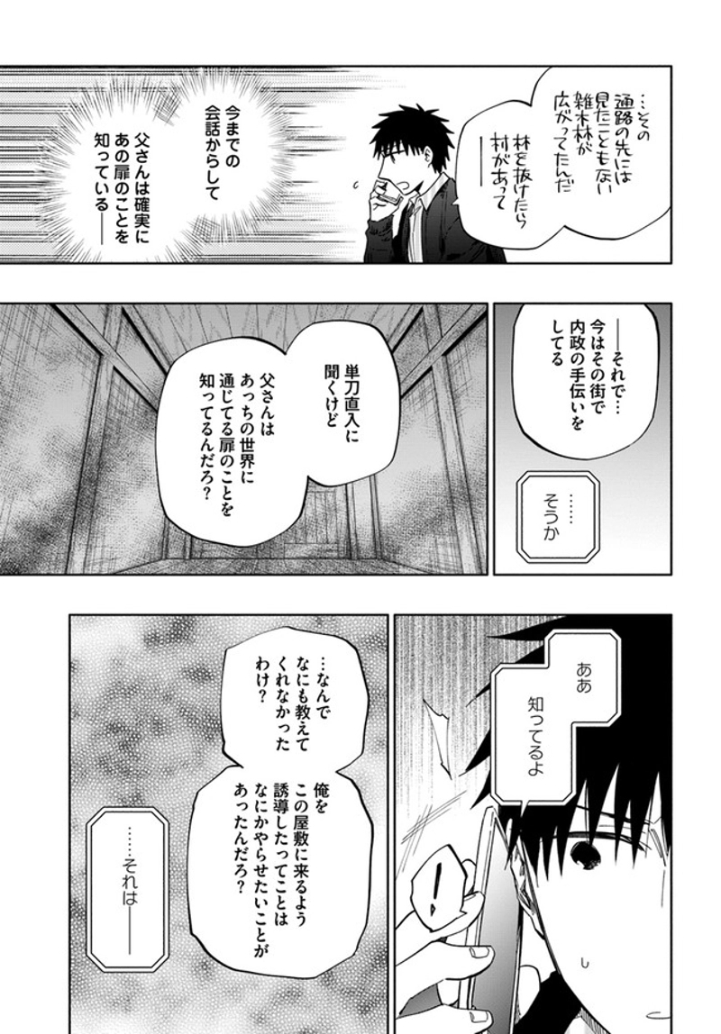 宝くじで40億当たったんだけど異世界に移住する - raw - 第46話 - https://jpgg.ffgg.to/JPGG/04130034/m5nlrb1uqwr.jpg