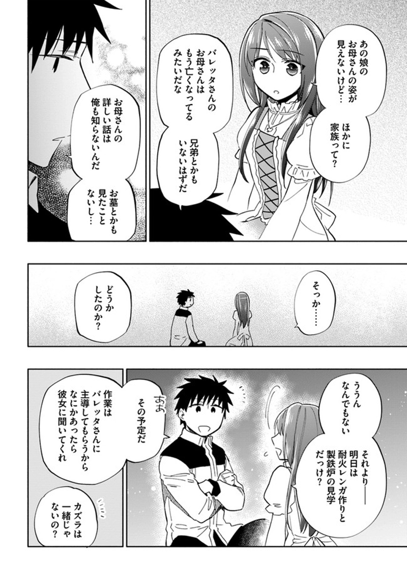 宝くじで40億当たったんだけど異世界に移住する - raw - 第45話 - https://jpgg.ffgg.to/JPGG/04130034/mvxjt53gtm1.jpg