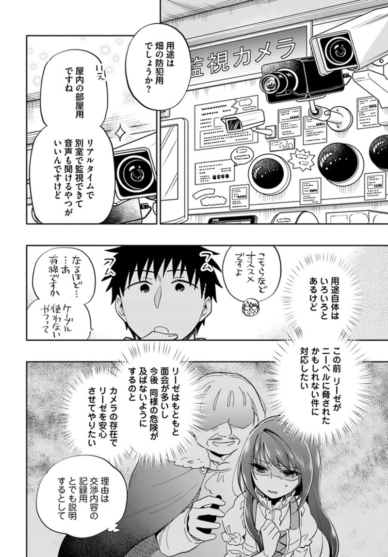 宝くじで40億当たったんだけど異世界に移住する - raw - 第46話 - https://jpgg.ffgg.to/JPGG/04130034/n2jl5zclnyz.jpg