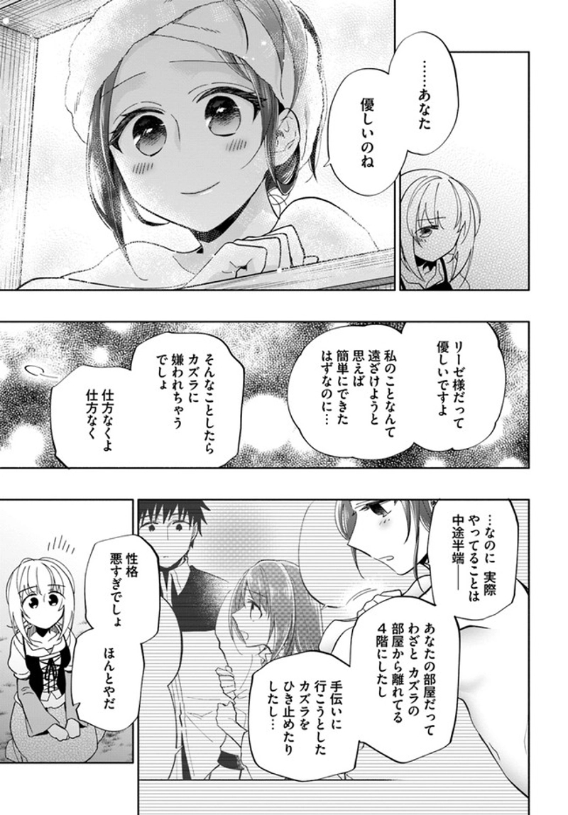 宝くじで40億当たったんだけど異世界に移住する - raw - 第45話 - https://jpgg.ffgg.to/JPGG/04130034/noi2v5cfoxu.jpg