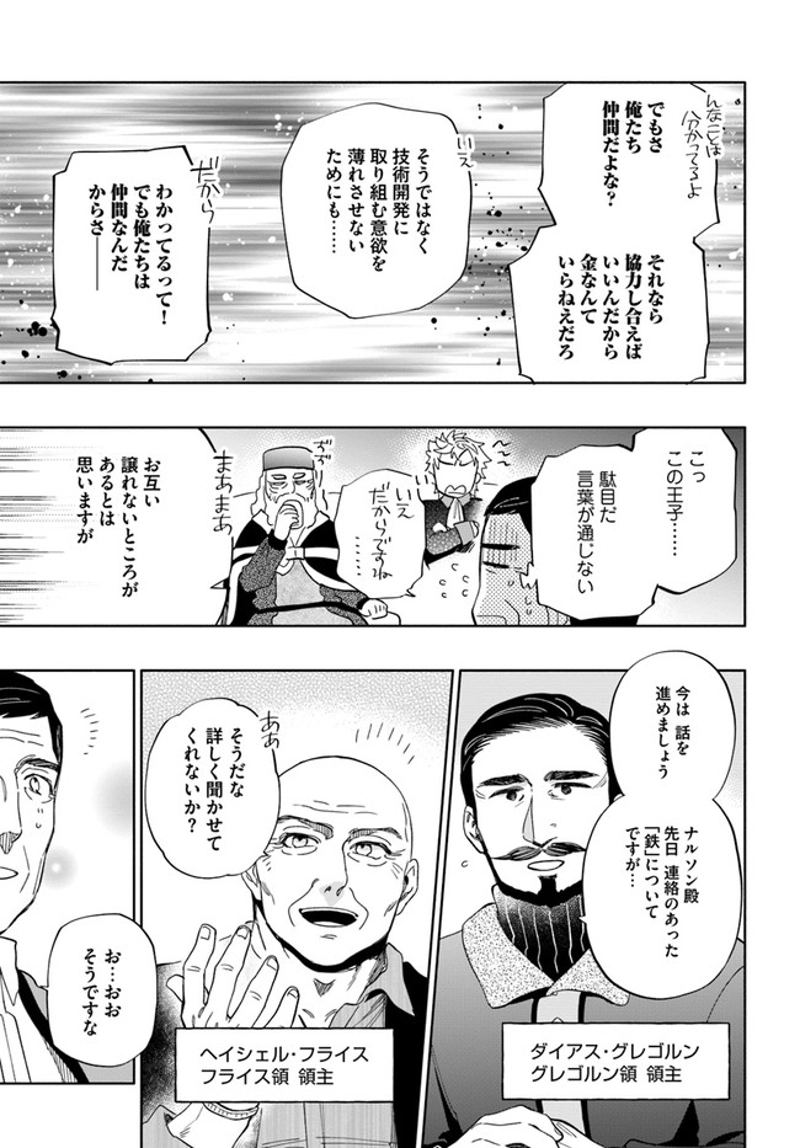 宝くじで40億当たったんだけど異世界に移住する - raw - 第51話 - https://jpgg.ffgg.to/JPGG/04130034/nzm55vi4hhp.jpg