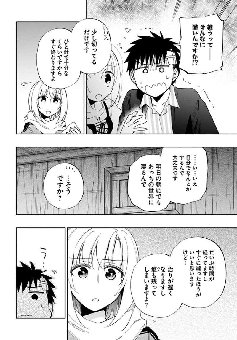 宝くじで40億当たったんだけど異世界に移住する - raw - 第47話 - https://jpgg.ffgg.to/JPGG/04130034/o0pf2ilrwuc.jpg