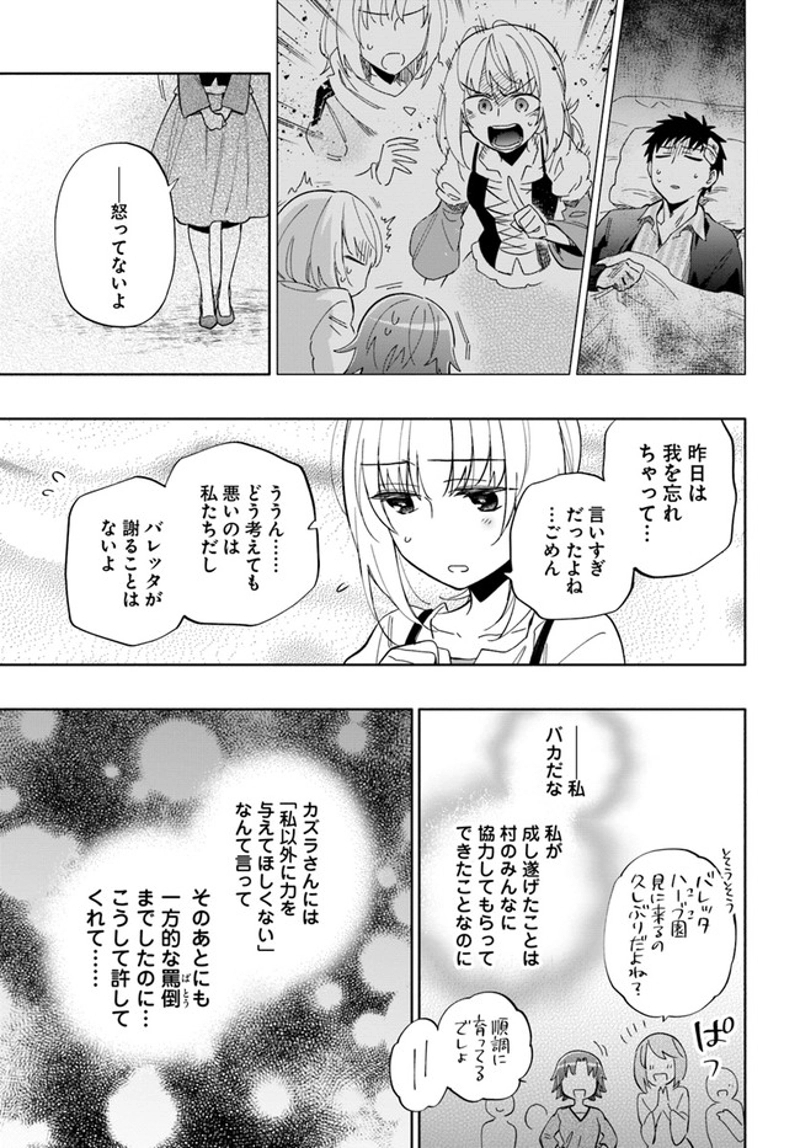 宝くじで40億当たったんだけど異世界に移住する - raw - 第47話 - https://jpgg.ffgg.to/JPGG/04130034/o2o5y2eqf5b.jpg