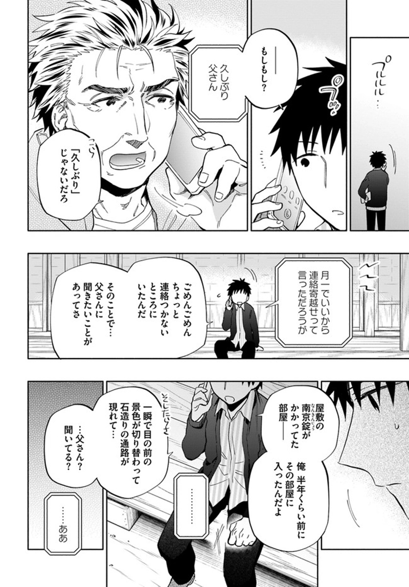 宝くじで40億当たったんだけど異世界に移住する - raw - 第46話 - https://jpgg.ffgg.to/JPGG/04130034/ohd05tmrg33.jpg