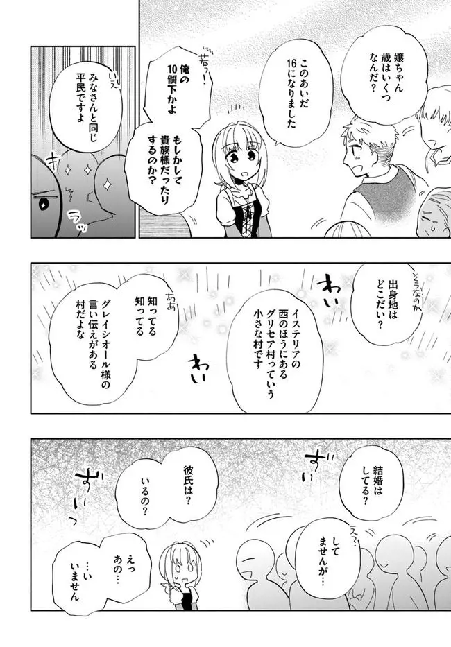宝くじで40億当たったんだけど異世界に移住する - raw - 第49話 - https://jpgg.ffgg.to/JPGG/04130034/ohqyocybxws.webp