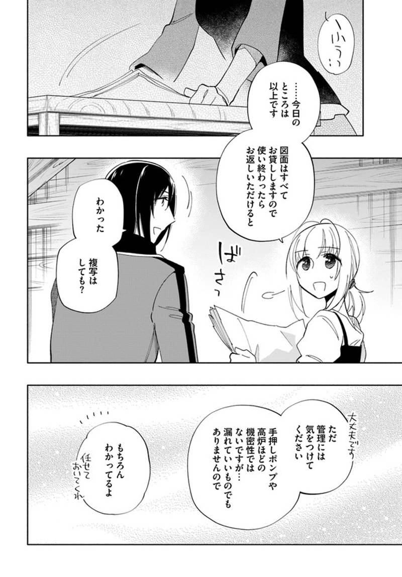 宝くじで40億当たったんだけど異世界に移住する - raw - 第51話 - https://jpgg.ffgg.to/JPGG/04130034/ozwzpi4rt4t.jpg