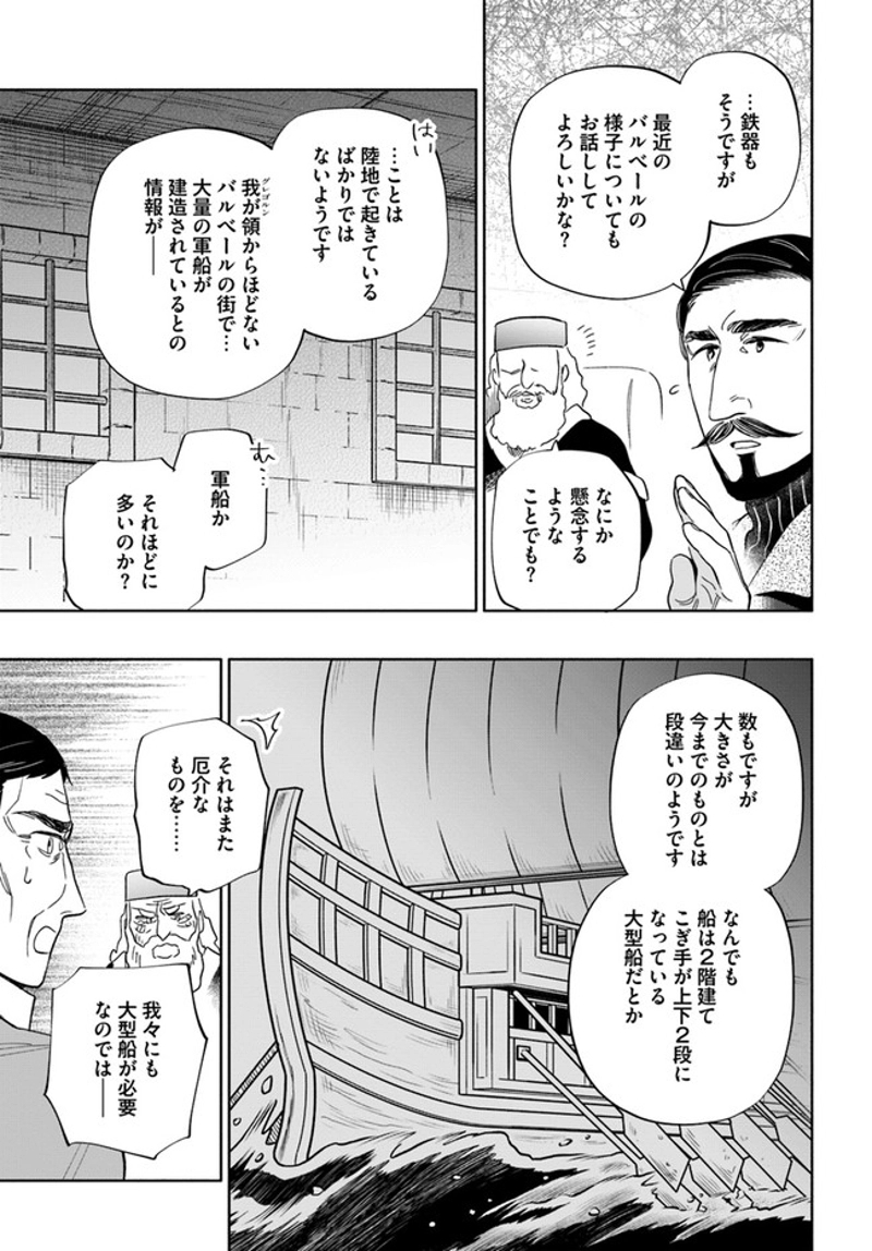 宝くじで40億当たったんだけど異世界に移住する - raw - 第51話 - https://jpgg.ffgg.to/JPGG/04130034/p3ugsyiizbz.jpg