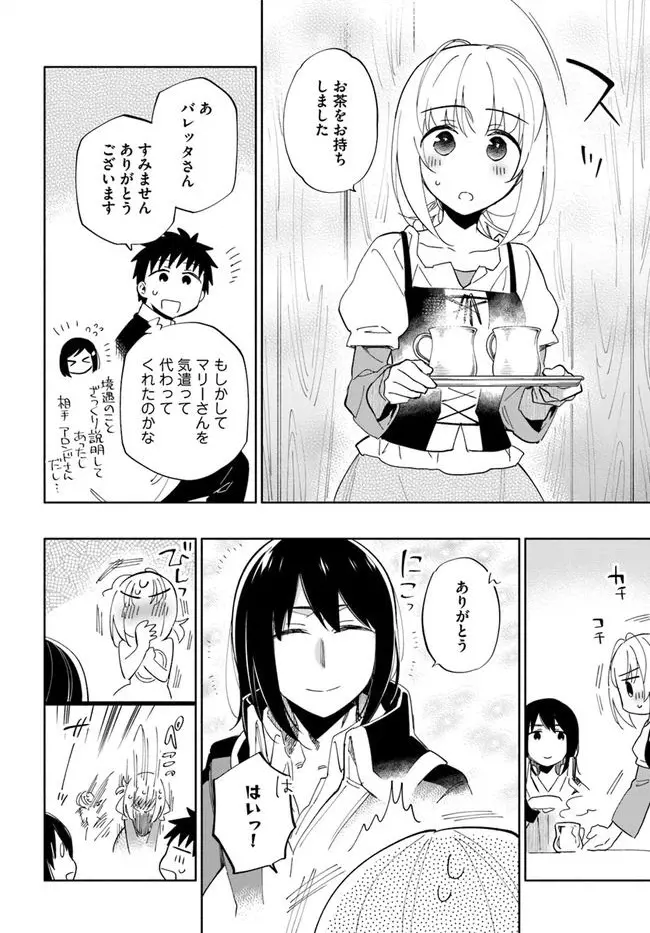 宝くじで40億当たったんだけど異世界に移住する - raw - 第49話 - https://jpgg.ffgg.to/JPGG/04130034/pjj1jdjz2zp.webp