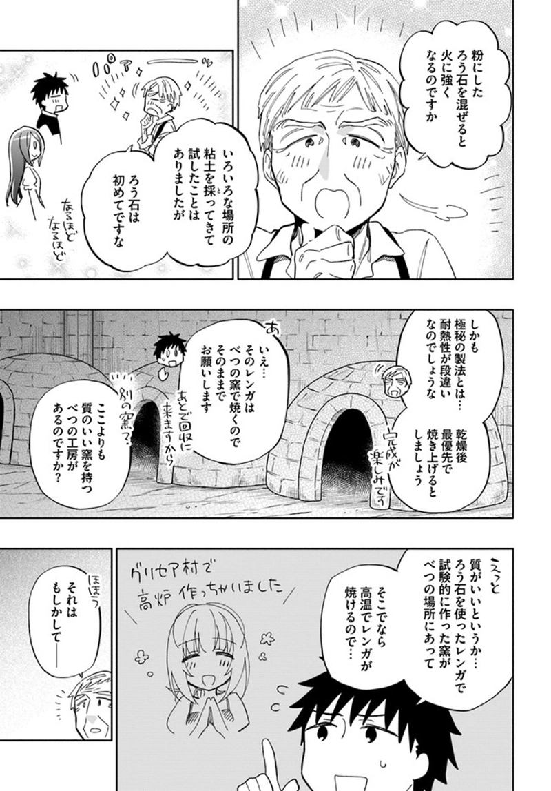 宝くじで40億当たったんだけど異世界に移住する - raw - 第44話 - https://jpgg.ffgg.to/JPGG/04130034/qha04pafqr1.jpg