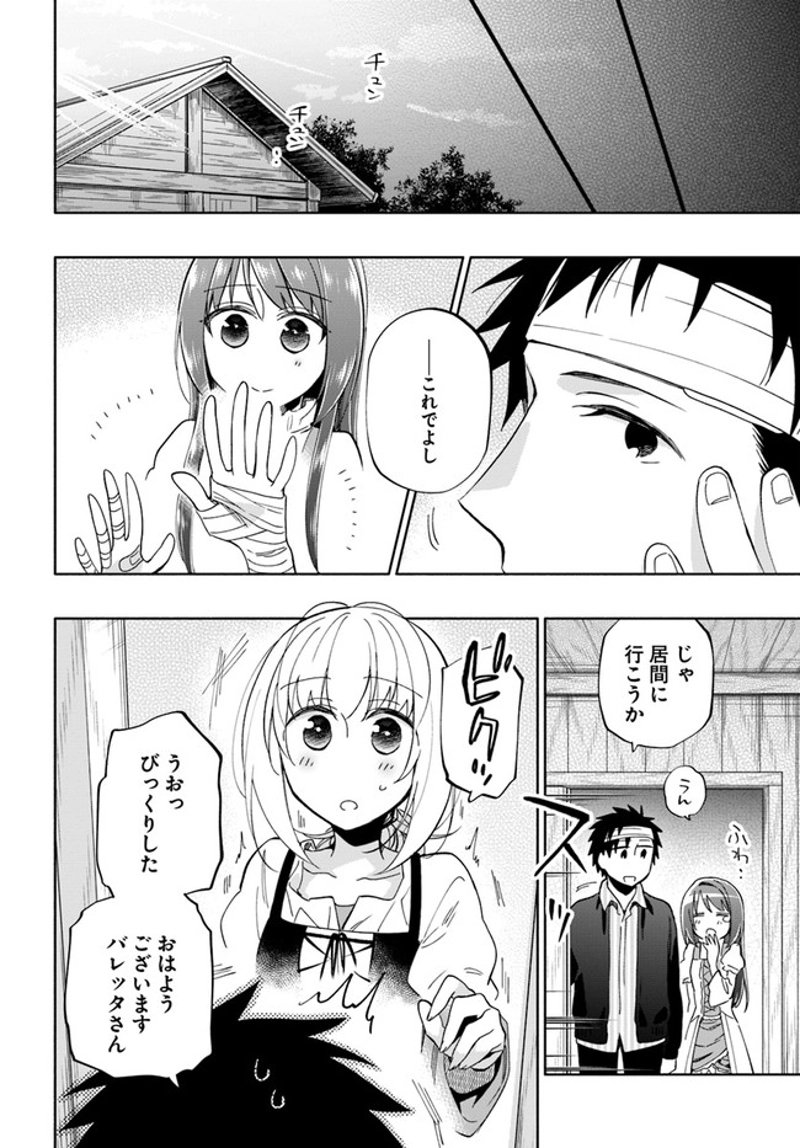 宝くじで40億当たったんだけど異世界に移住する - raw - 第47話 - https://jpgg.ffgg.to/JPGG/04130034/qhmlpqnt5bc.jpg