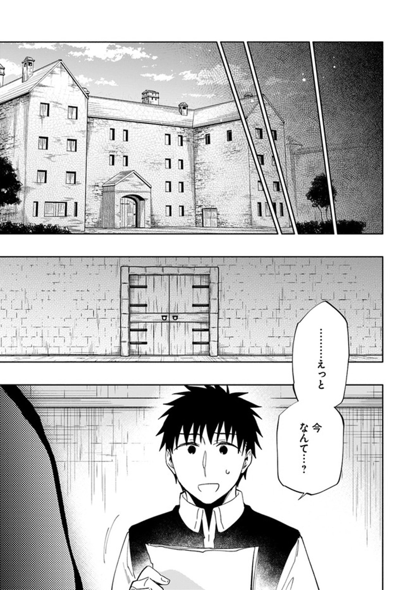 宝くじで40億当たったんだけど異世界に移住する - raw - 第50話 - https://jpgg.ffgg.to/JPGG/04130034/qmyrxzl1vs1.jpg