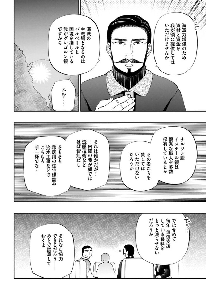 宝くじで40億当たったんだけど異世界に移住する - raw - 第51話 - https://jpgg.ffgg.to/JPGG/04130034/qrk4vjdgrkd.jpg