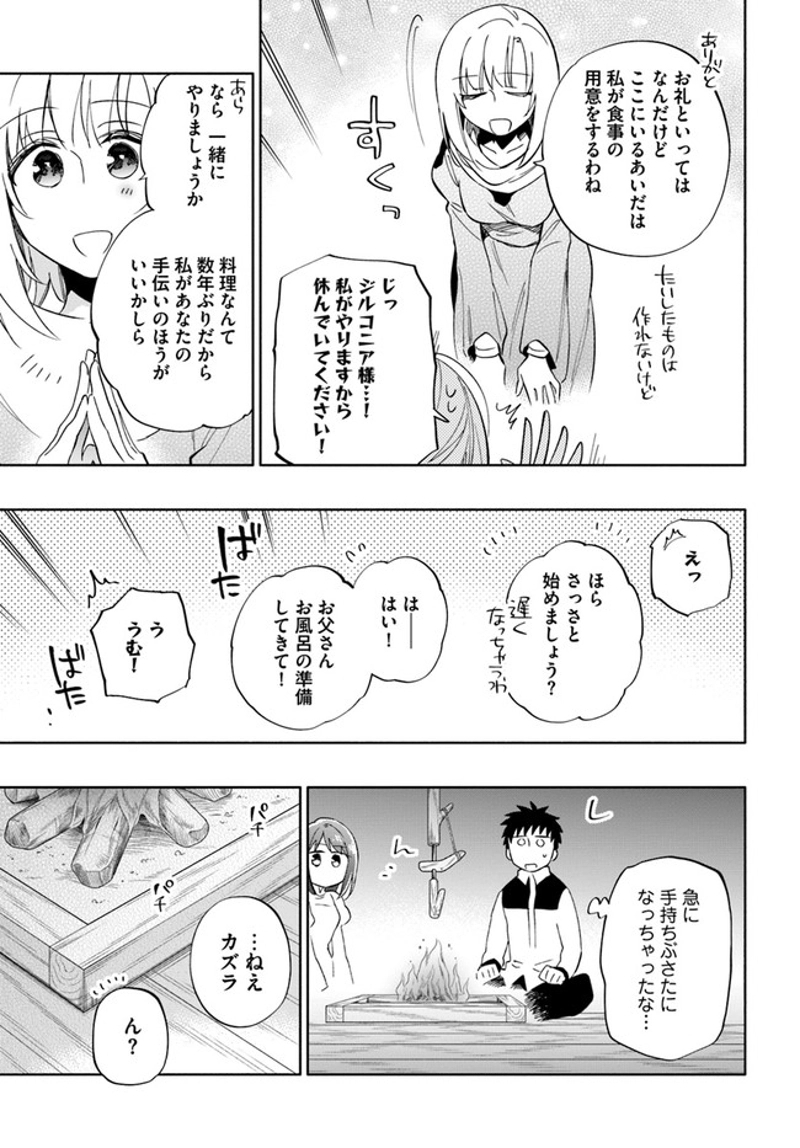 宝くじで40億当たったんだけど異世界に移住する - raw - 第45話 - https://jpgg.ffgg.to/JPGG/04130034/qrl22wxlriy.jpg