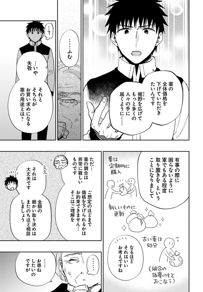 宝くじで40億当たったんだけど異世界に移住する - raw - 第50話 - https://jpgg.ffgg.to/JPGG/04130034/quftqcniu30.jpg